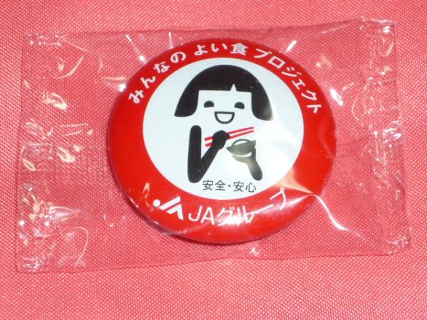 激レア! カワイイ♪ JAキャラクター 笑味ちゃん 缶バッジ(非売品)拍卖