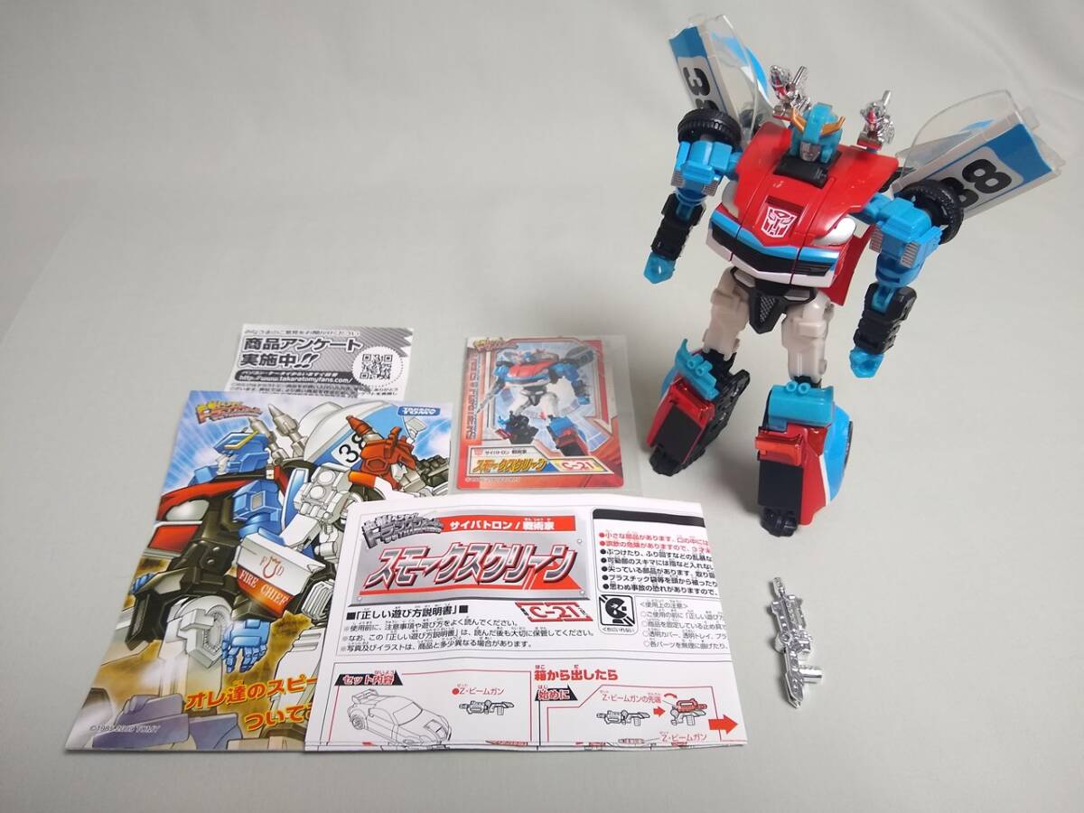 送料込 開封品 欠品無し C-21 戦術家 スモークスクリーン トランスフォーマー 変形!ヘンケイ! / TF タカラトミー拍卖