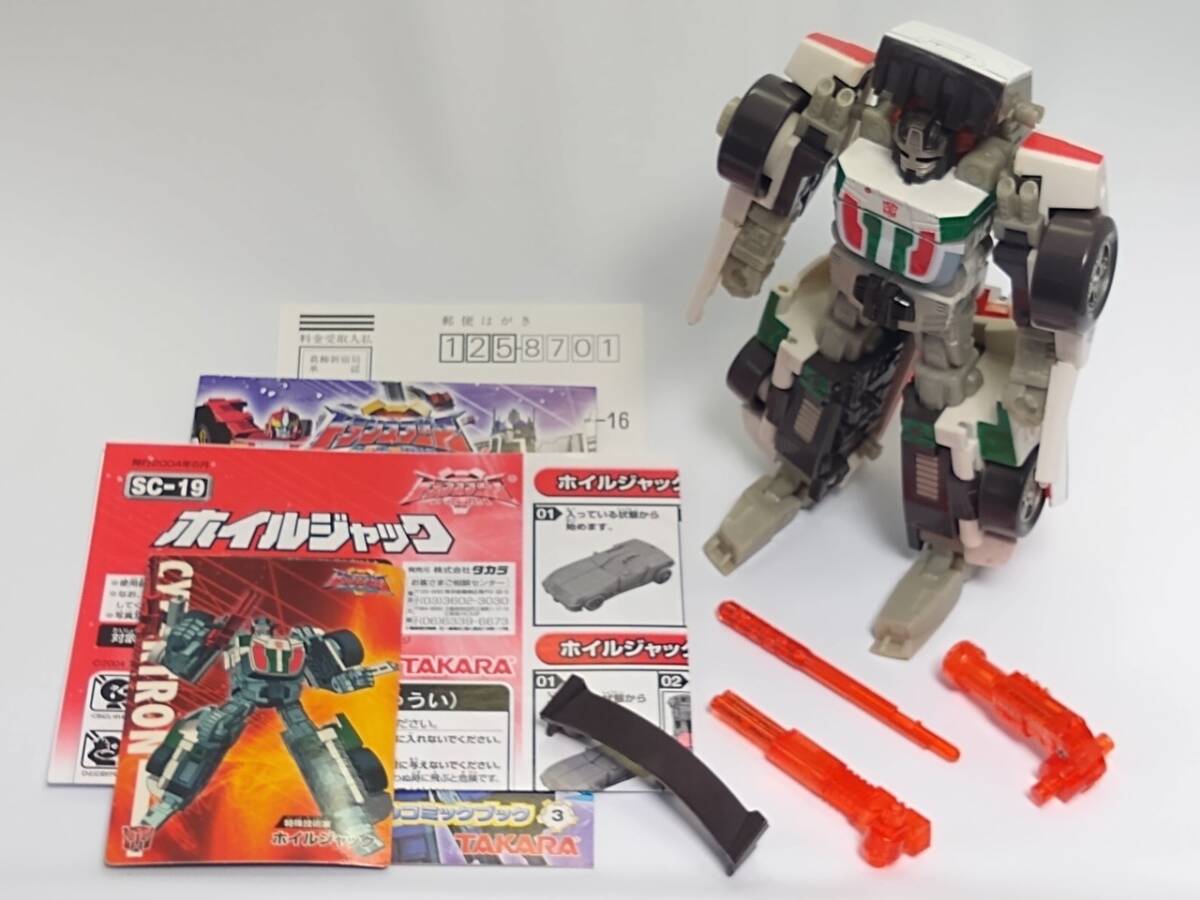 送料込 開封品 欠品無し SC-19 ホイルジャック トランスフォーマー スーパーリンク / TF タカラトミー エネルゴン拍卖