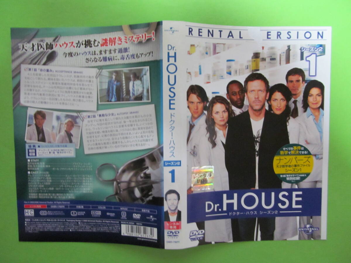 ドラマ 【ドクター・ハウス シーズン2 Vol.1(第1話・第2話)】 レンタル落ちDVD ※ジャケット難拍卖