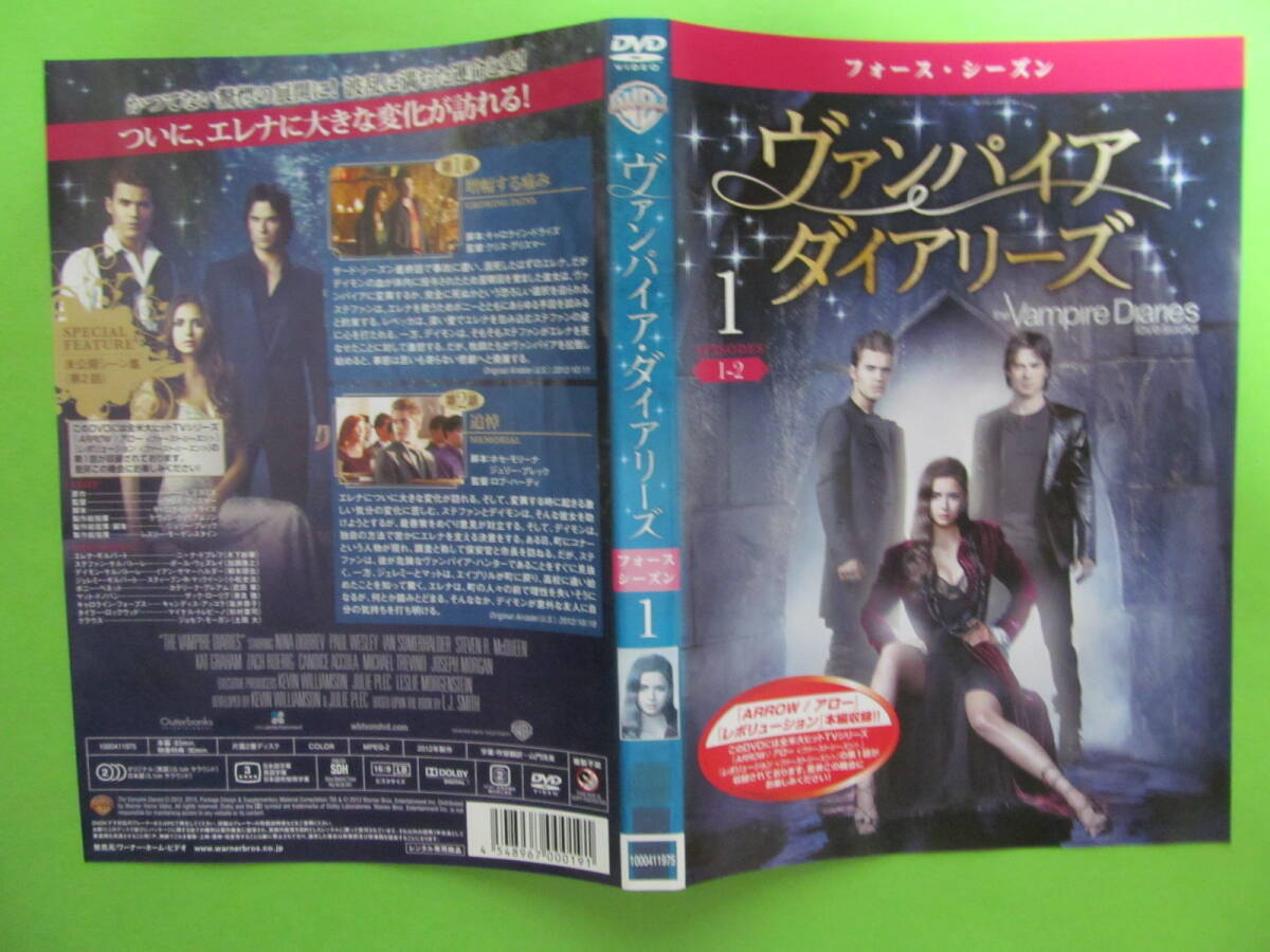 ドラマ 【ヴァンパイア・ダイアリーズ フォースシーズン 1(第1話・第2話)】 レンタル落ちDVD 拍卖