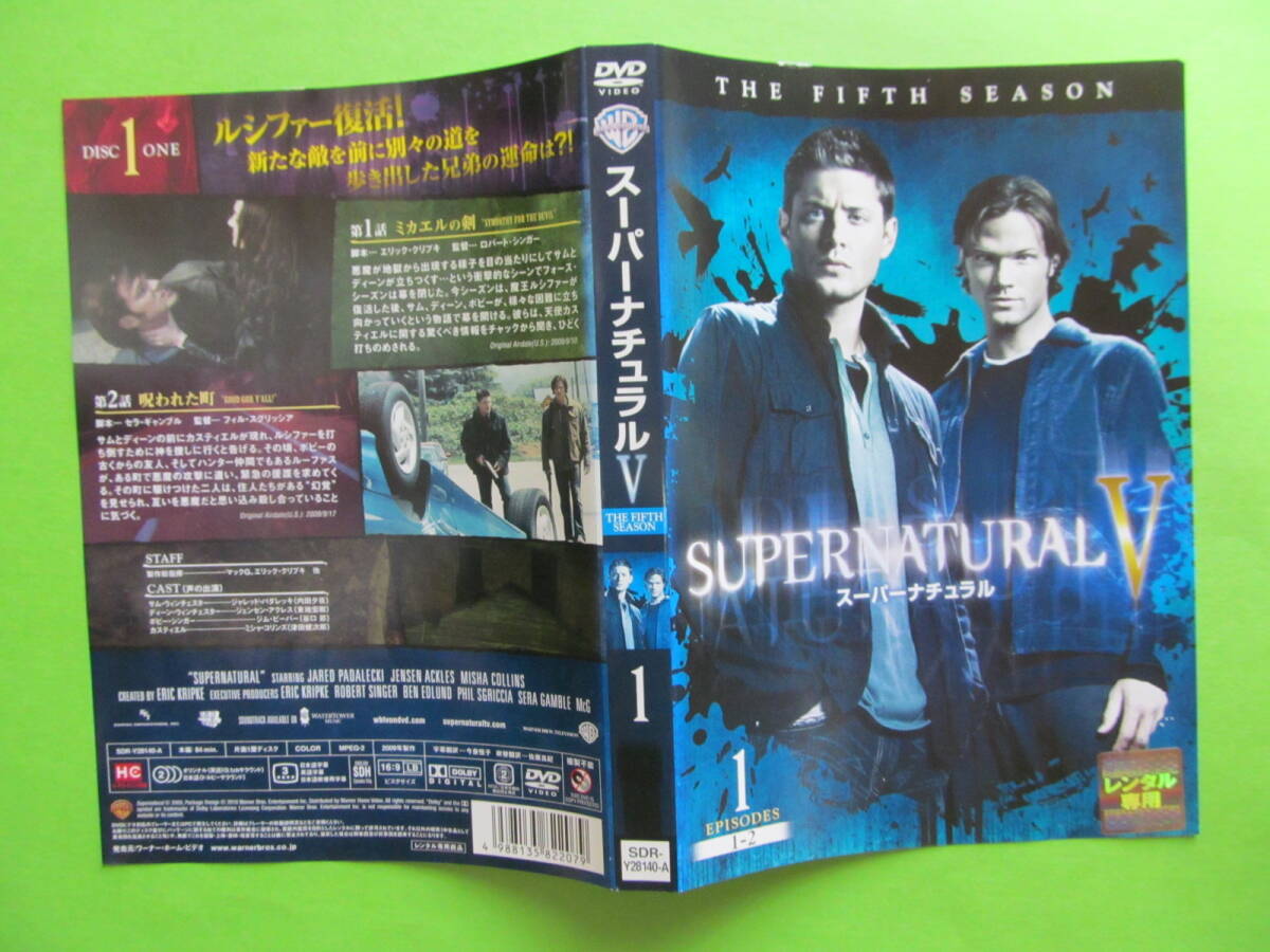 ドラマ 【スーパーナチュラル V Vol.1(第1話・第2話)】 レンタル落ちDVD拍卖