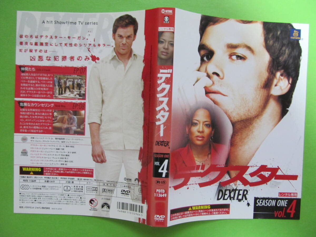 ドラマ 【デクスター シーズン1 Vol.4(第7話・第8話)】 レンタル落ちDVD拍卖