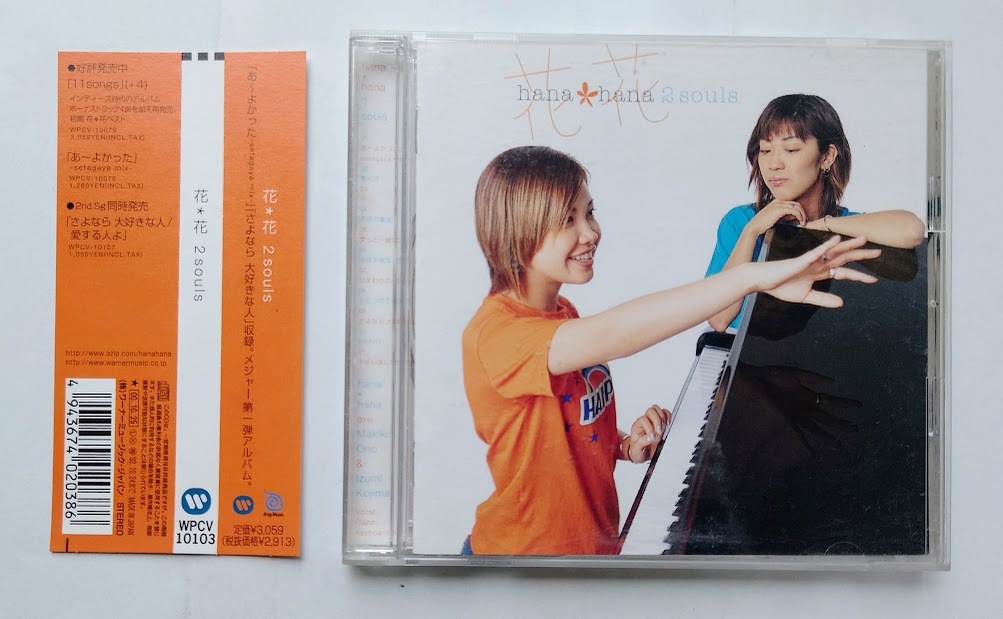 中古CD 花*花 / 2 souls WPCV-10103拍卖