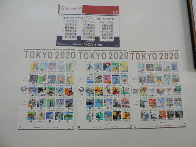 ★東京 2020 オリンピック・パラリンピック競技大会記念★ 2021年 84円切手×25枚×3シート 6300円分 新品・未使用拍卖