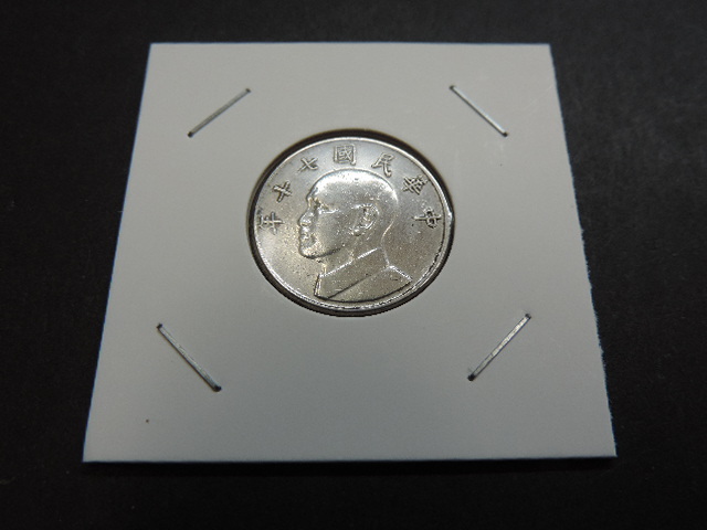 ★中華民国70年★ 伍圓 サイズ:約21,96㎜・重量:約4,39g 中古品・美品拍卖