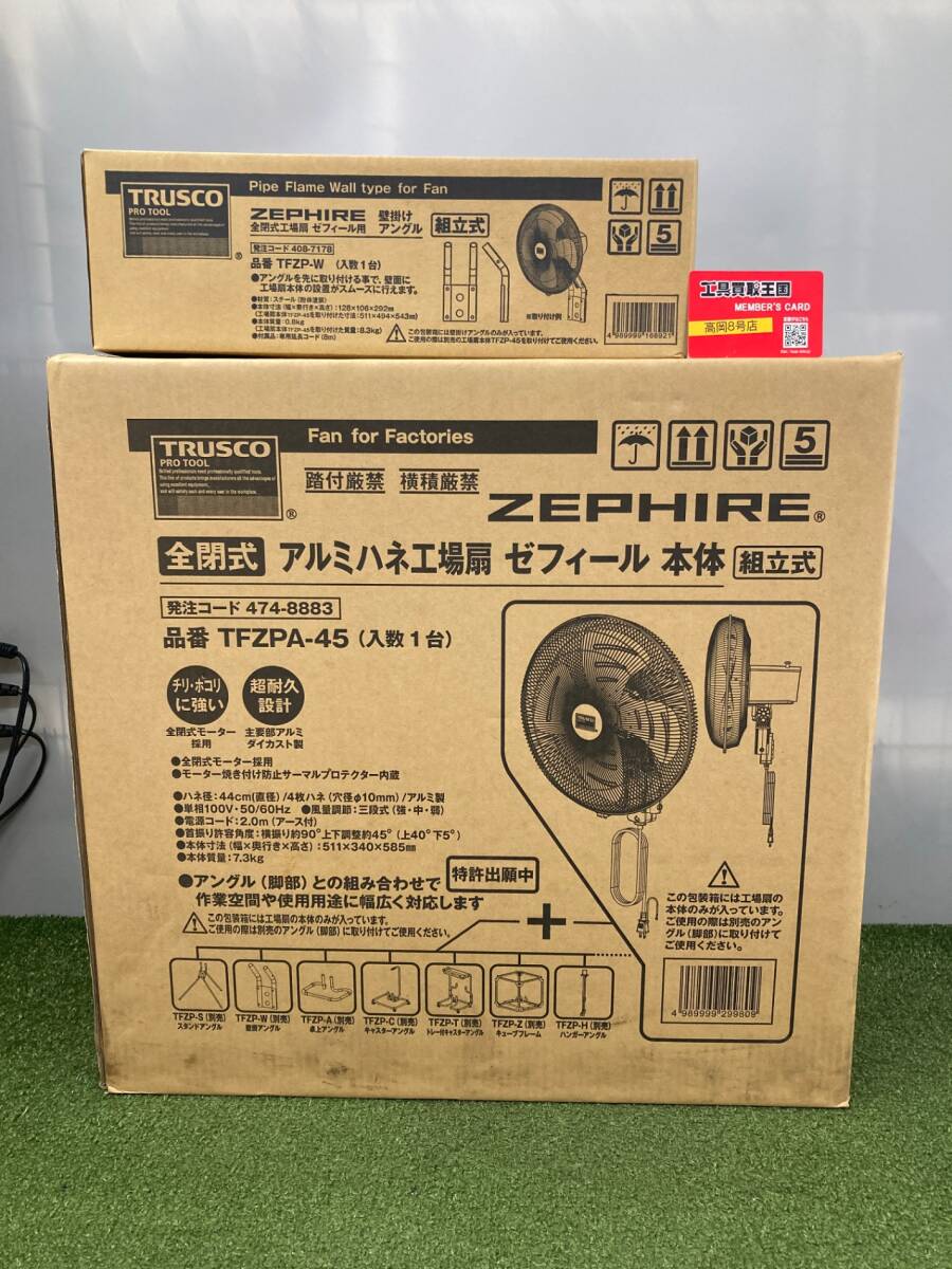 【未使用品】【0926】TRUSCO(トラスコ) 45cm全閉式工場扇 ゼフィール (本体) アルミハネ TFZPA-45 IT946N4YJST2拍卖