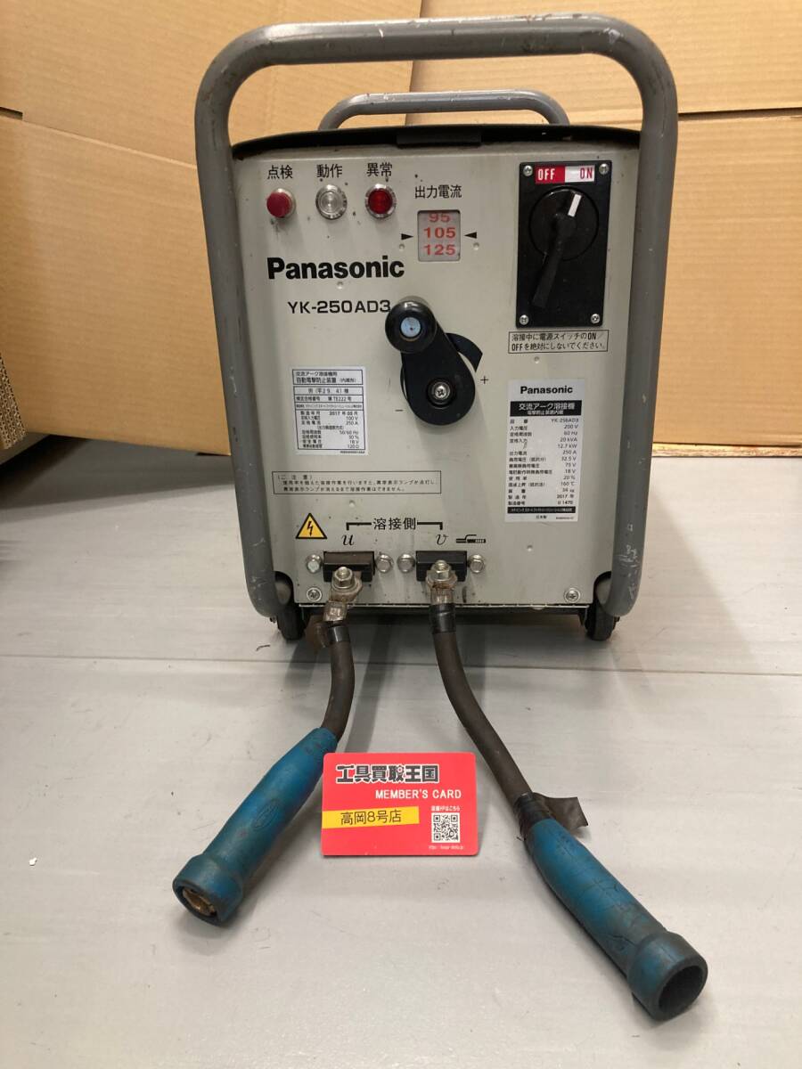 【配送不可】【店舗直接引取】【中古品】【0926】Panasonic 溶接機 YK-250AD3 ITZEPZQSWSKH拍卖