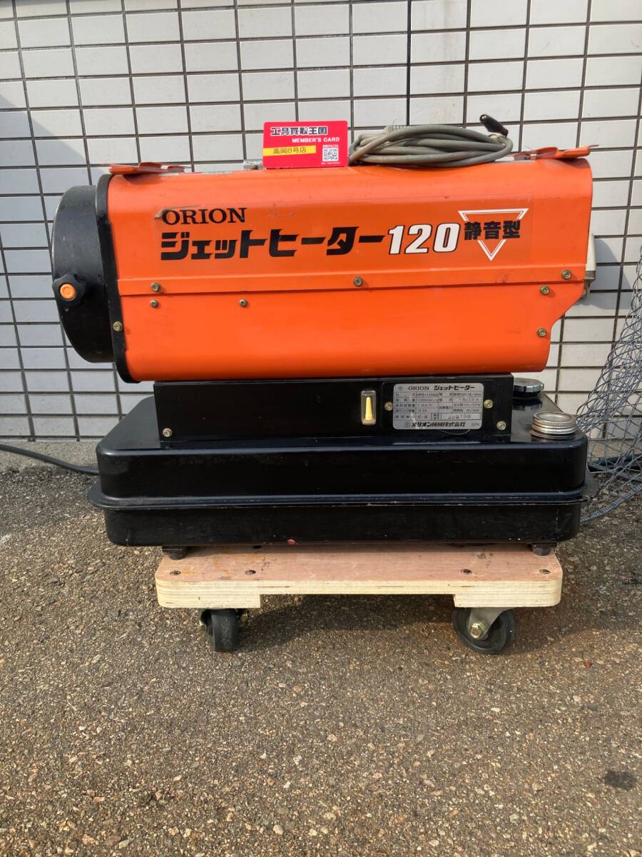 【店舗直接引取】【配送不可】【ジャンク】【0926】オリオン ジェットヒーター HPS-120AG拍卖