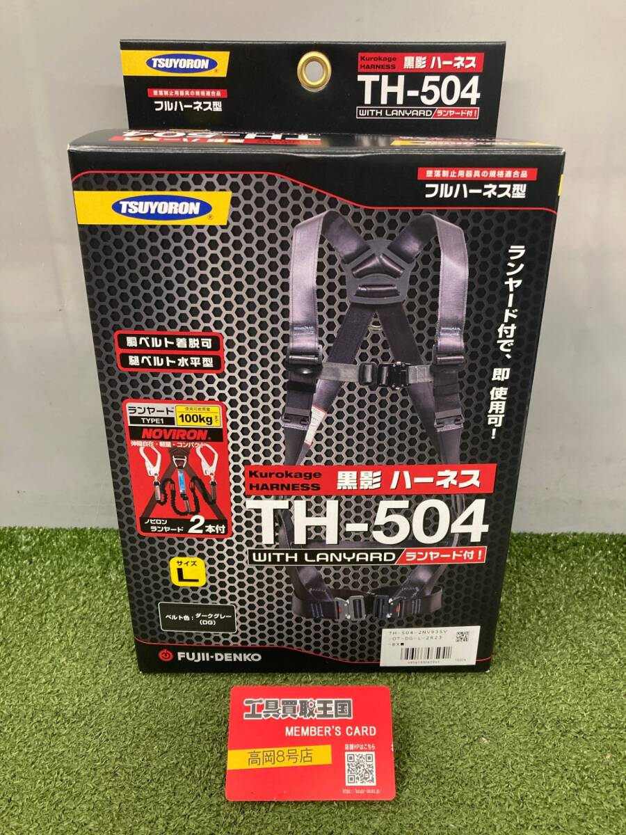 【未使用品】【0926】★ツヨロン 新規格 墜落制止用器具 クロカゲハーネス 5042NVOTDGL ITGRU9U476C4拍卖