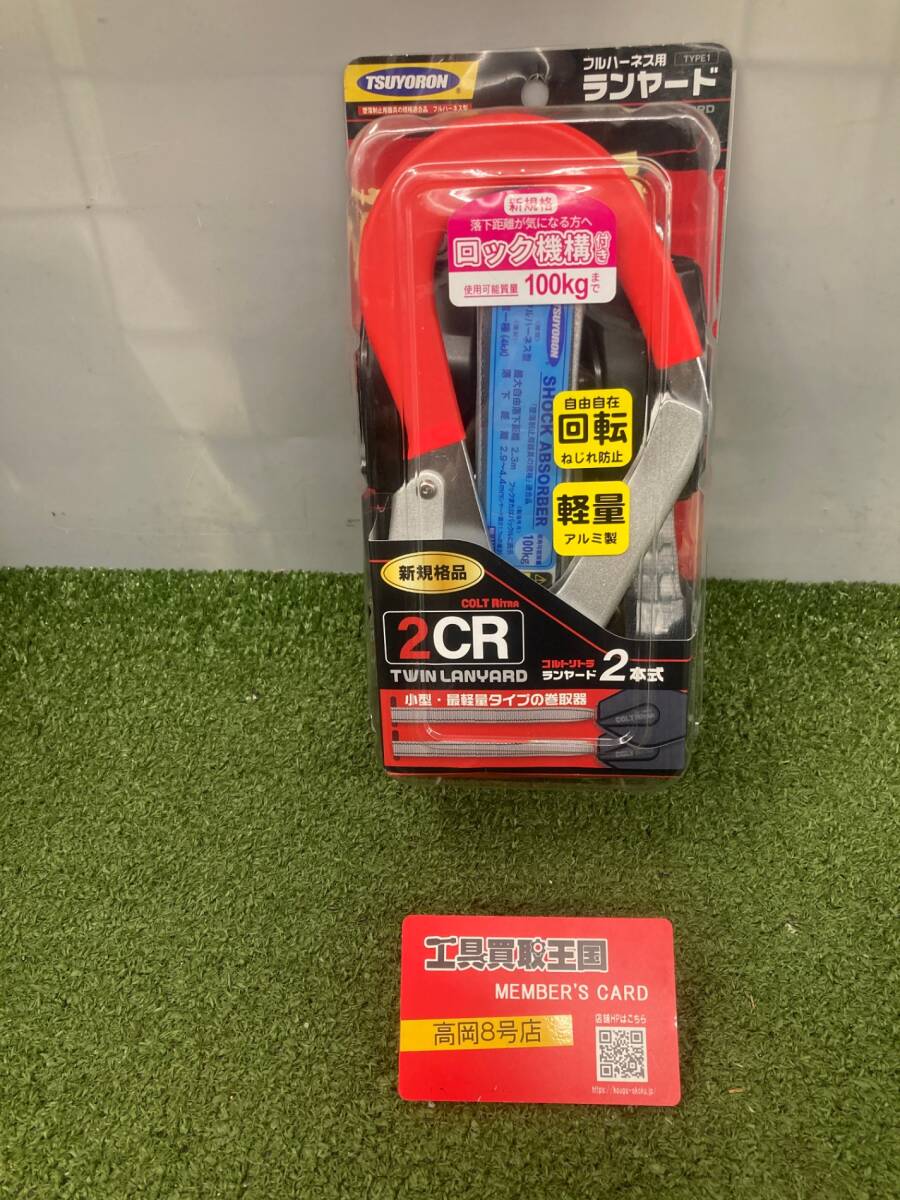 【未使用品】【0926】ツヨロン 藤井電工 TH用ランヤード THL-2-CR93SVー21KS-2R23SC IT3FW3BHLFTB拍卖