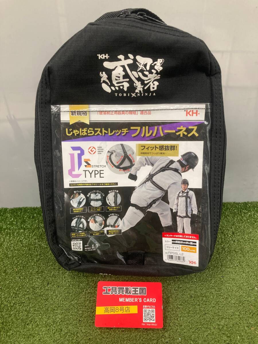 【未使用品】【0926】★KH ストレッチハーネスI型 FIPGSL-L2 ITZV1LXQT3QW拍卖