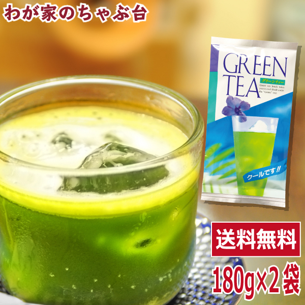送料無料 抹茶ドリンク たっぷり180g×2袋セット 薄茶糖 うす茶糖 ウス茶糖 甘いお茶 ケンミンショー ケンミンSHOW拍卖