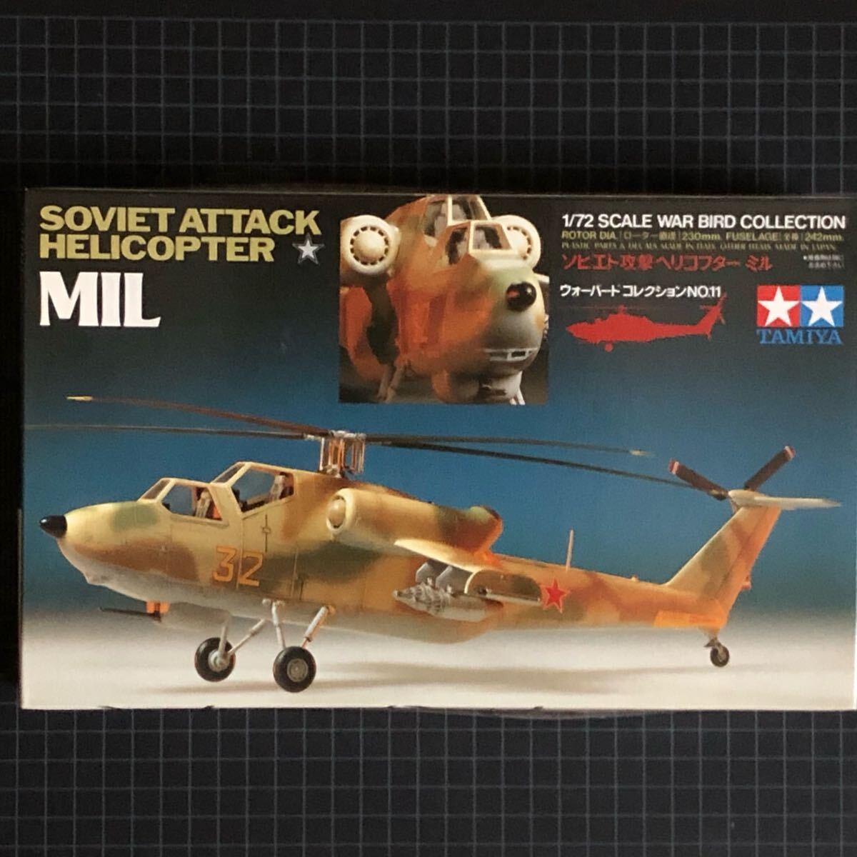 タミヤ 旧ソビエト軍 攻撃ヘリコプター MI-28 HAVOC 1/72 ミル 未組立 田宮模型 TAMIYA ウォーバードコレクション NO.11拍卖