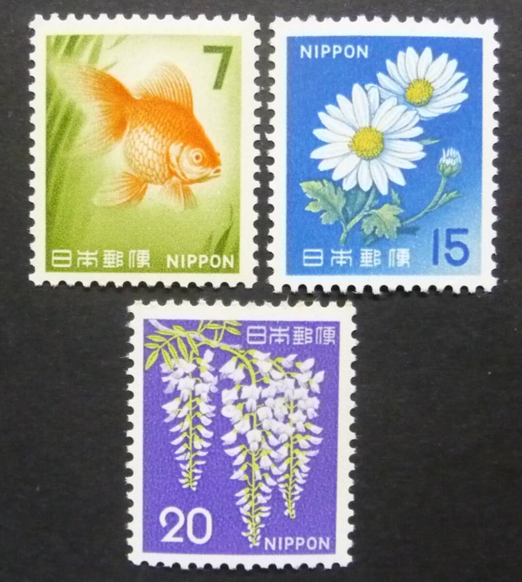 第1次ローマ字7円金魚+15円きく+20円ふじ 未使用NH拍卖