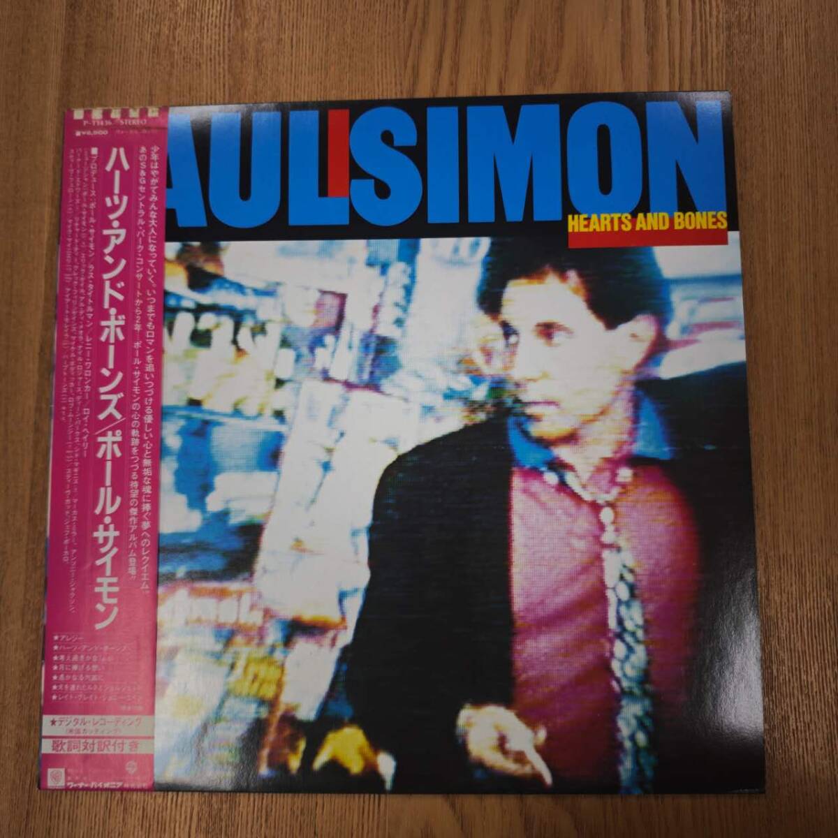 LP Paul Simon Hearts And Bones P11436 WARNER BROS /ZW080429拍卖