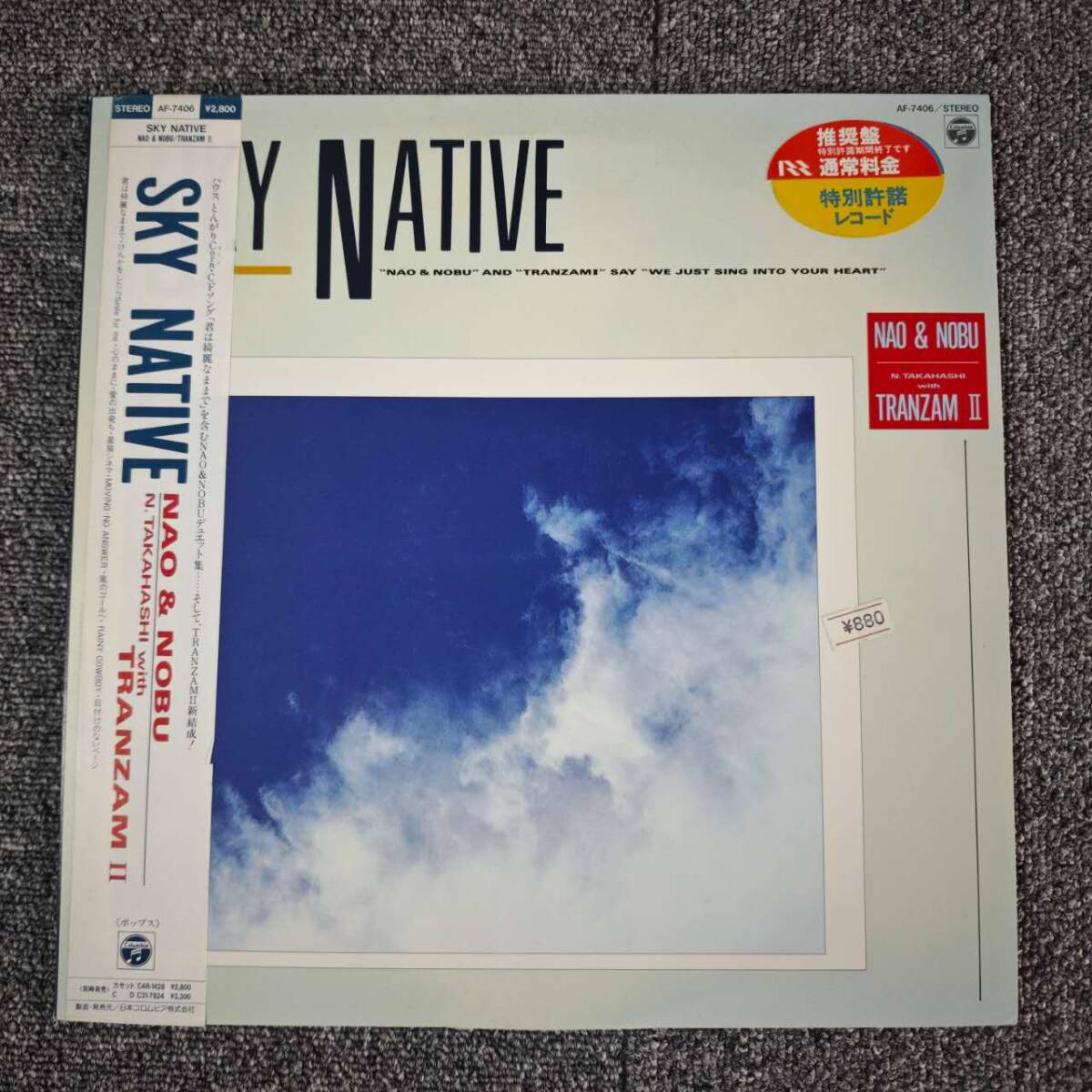 帯付 Rock LP / Nao & Nobu / Nobuaki Takahashi With Tranzam II - Sky Native / Columbia - AF-7406 /ZW080441拍卖