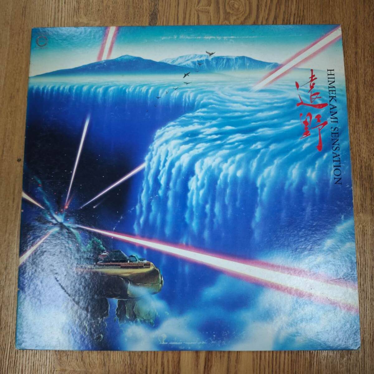 HIMEKAMI/遠野/CANYON C28R0087 LP/ZW082615拍卖