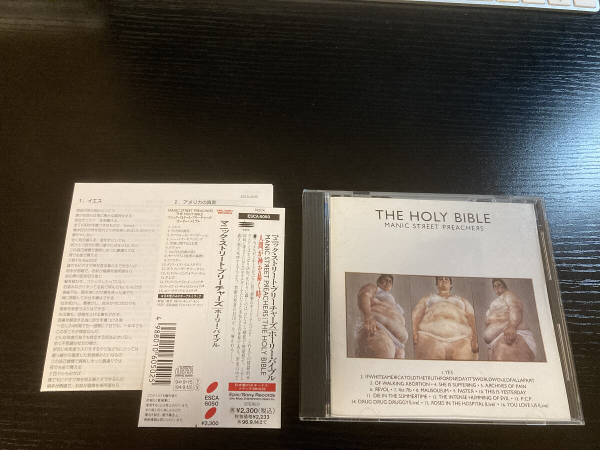 MANIC STREET PREACHERS HOLY BIBLE 国内盤CD マニックス マニック・ストリート・プリーチャーズ拍卖