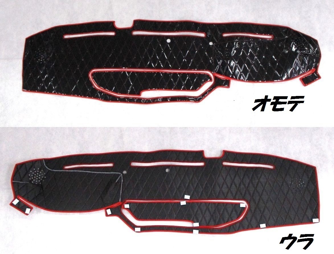 キルトダッシュマット ブラック(黒)/赤糸 日野 4t トラック 17レンジャー標準幅車用 トレー穴あり拍卖