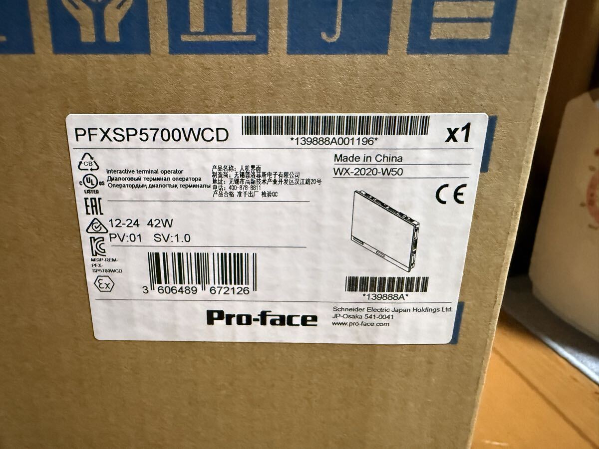 PFXSP5700WCDシュナイダーエレクトリック製 プログラマブル表示器 Pro-face拍卖