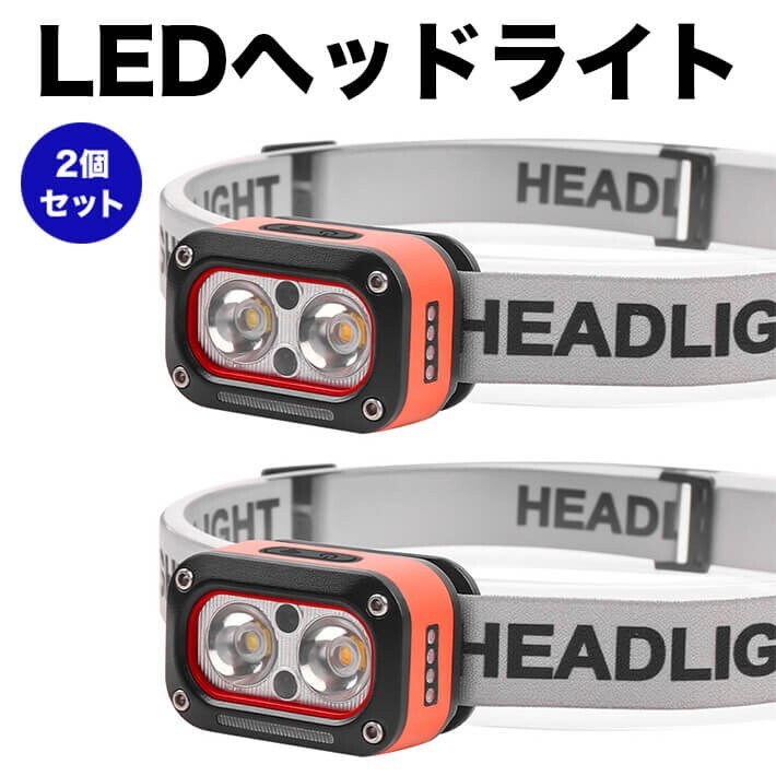 2個セット 進化版XPG LED 黄色LED ヘッドライト 5モード調光 充電式 ヘッドランプ拍卖
