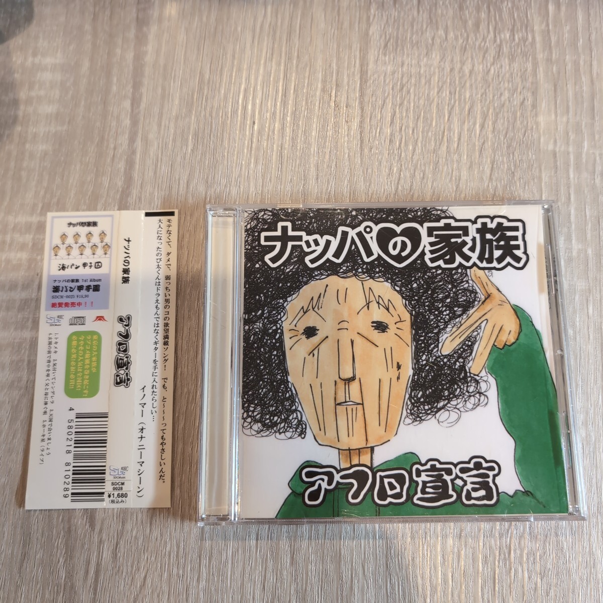 ナッパの家族「アフロ宣言」邦CD 2008年★★ punk拍卖