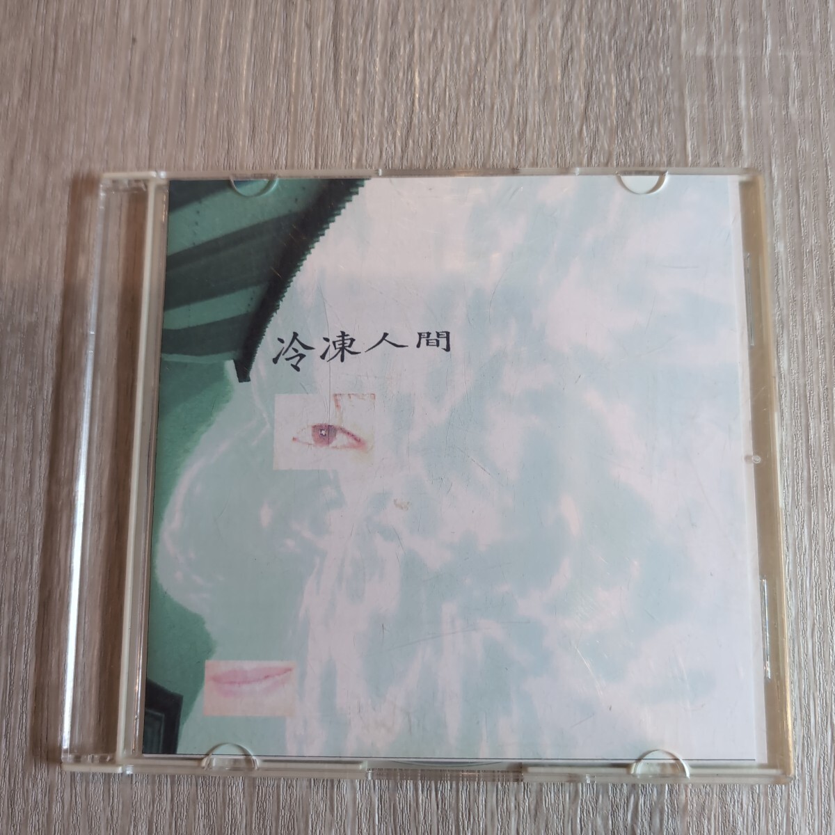 冷凍人間「s.t.」邦CD 2004年★★ post punk reitou ningen拍卖