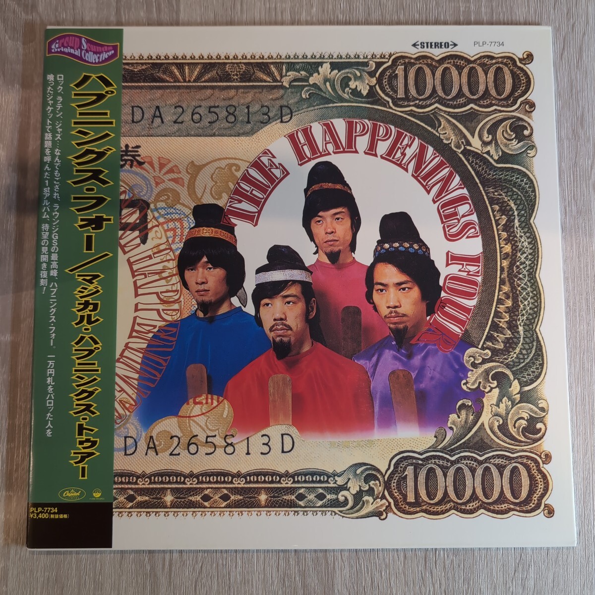 ザ・ハプニングスフォー「magical happenings tour」邦LPレコード 1996年版★★the four GS グループサウンズ拍卖