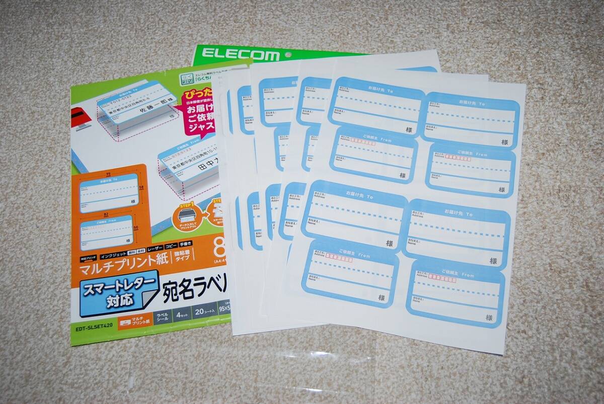 エレコム EDT-SLSET420 (途中使用残)拍卖