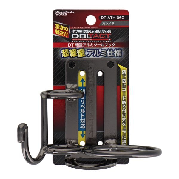 DBLTACT 軽量アルミツールフック (ガンメタ) DT-ATH-06G ハンマー・クリッパー・ドライバー・バールなどの吊り下げに拍卖