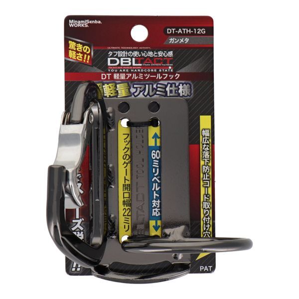 DBLTACT 軽量アルミツールフック DT-ATH-12G ガンメタ モンキー・レンチ・ハンマーなどなどの吊り下げに ツールホルダー拍卖
