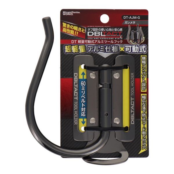 DBLTACT 軽量 アルミツールフック (ガンメタ) DT-AJM-G 折り畳み式 ツールホルダー拍卖