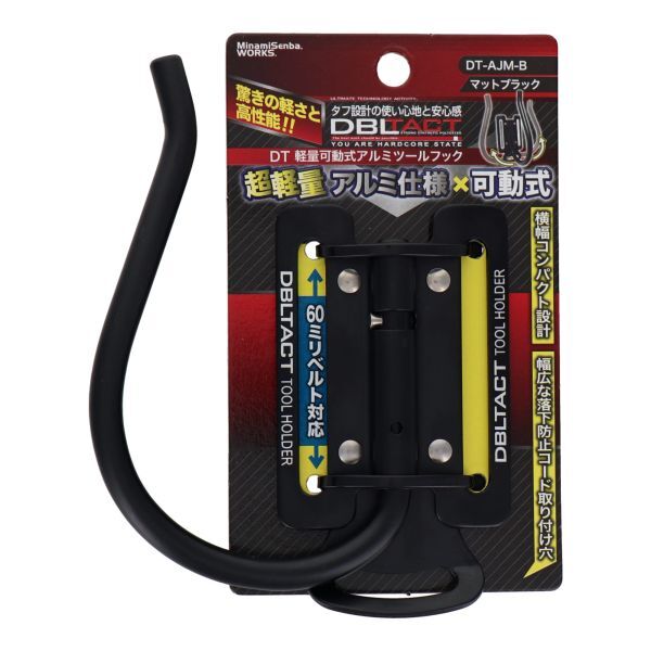 DBLTACT 軽量 アルミツールフック (ブラック) DT-AJM-B 折り畳み式 ツールホルダー拍卖