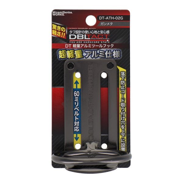 DBLTACT 軽量アルミツールフック DT-ATH-02G ガンメタ ハンマーなどの吊り下げに ツールホルダー拍卖
