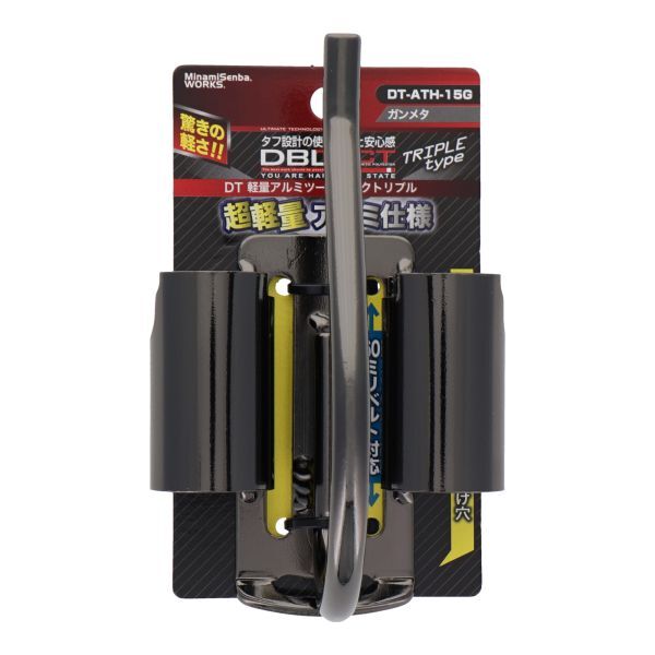 DBLTACT 軽量アルミツールフック DT-ATH-15G ガンメタ 両口ラチェット・レンチ・モンキー・テープ・バール・シノなどの吊り下げに拍卖