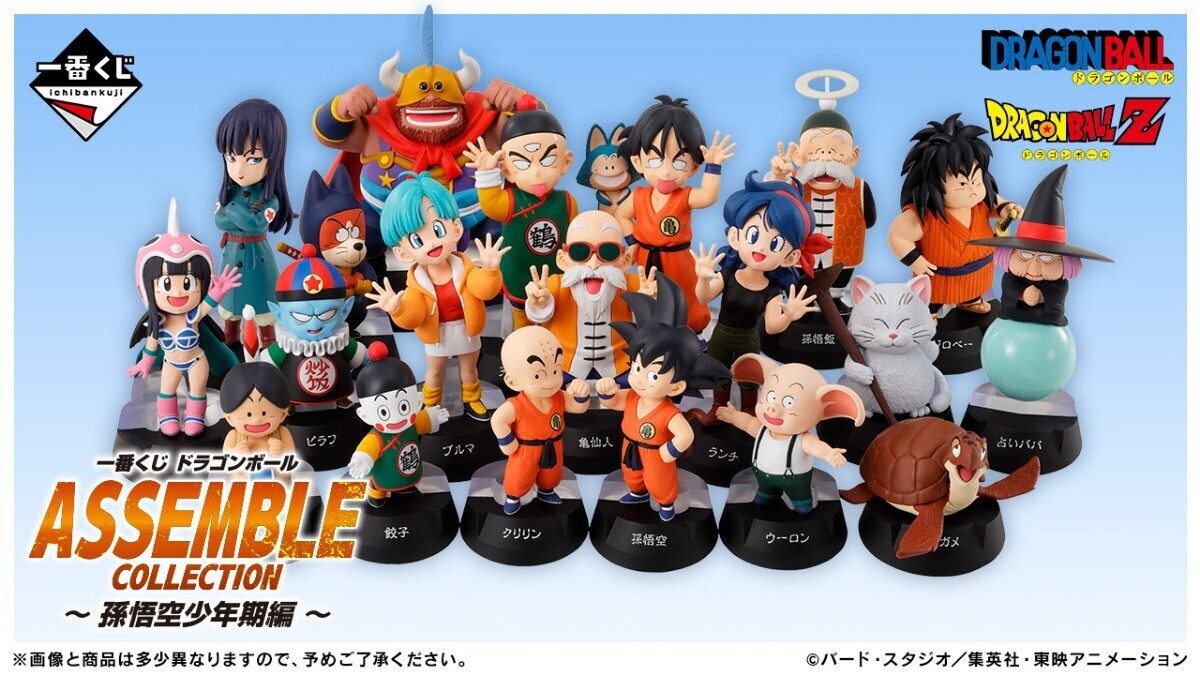 【新品未開封】一番くじ ドラゴンボール ASSEMBLE COLLECTION フィギュア 孫悟空 少年期編 ICHIBAN KUJI DRAGON BALL FIGURE UNOPENED拍卖