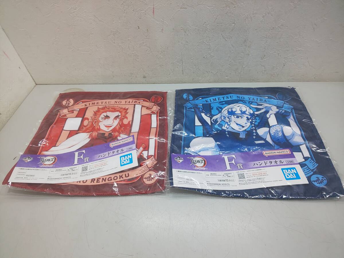 69718★未使用 鬼滅の刃 一番くじ F賞 ハンドタオル 2点拍卖