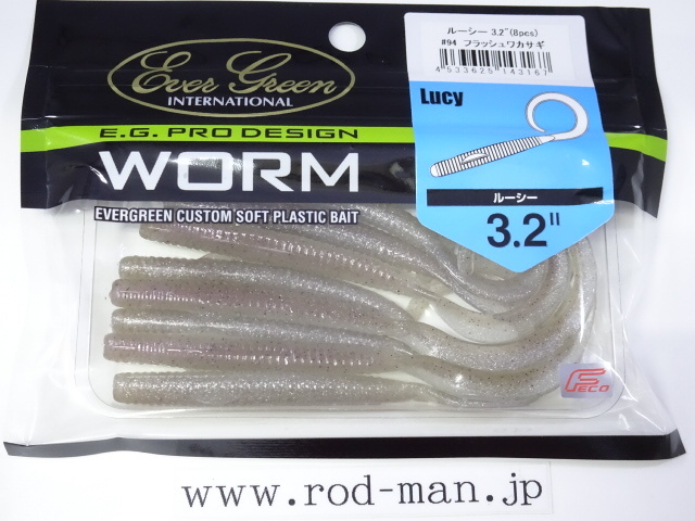 エバーグリーン★ルーシー3.2インチ★フラッシュワカサギ#94★エコ認定商品拍卖