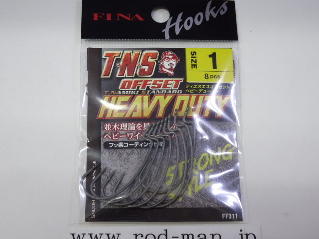 ハヤブサ◆TNSオフセットヘビーデューティ★FF311★#1★旧パッケージ拍卖