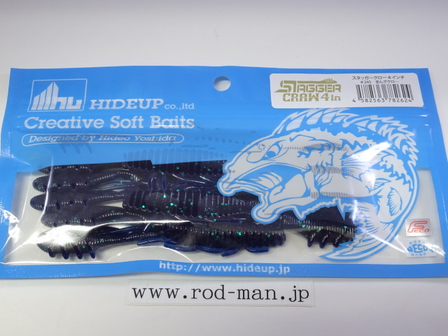 ハイドアップ★スタッガークロー4インチ★まんでクロー#245★エコ認定商品拍卖