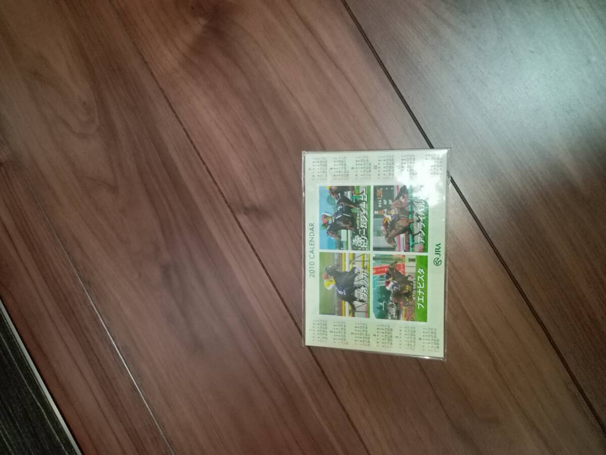 JRA マグネットカレンダー 新品未使用拍卖