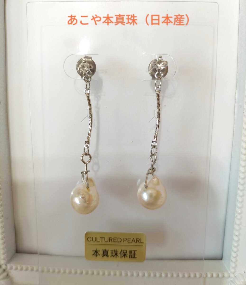 あこや本真珠(日本産)のチタン製のピアス(ストーン付き)拍卖