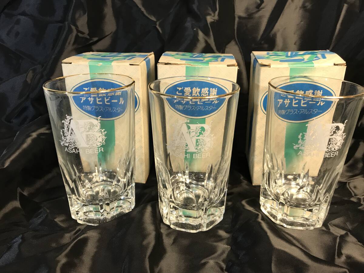 家のみ 未使用 元箱入り 昭和レトロ ヴィンテージ ビールグラス3客 セット アサヒビール エンブレム 水割り 景品 ノベルティー拍卖