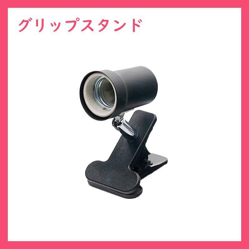 ミニ★ライトソケット1個★黒★(爬虫類ライト用) グリップスタンド B0461拍卖