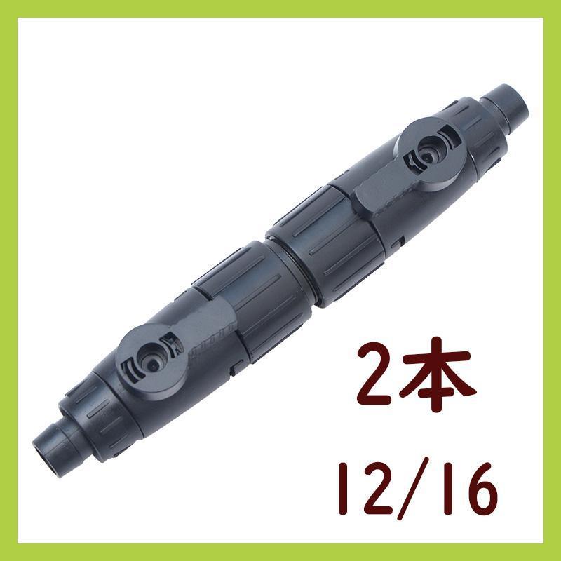 ダブルタップ【2本】12/16 外部フィルター用 A0092拍卖