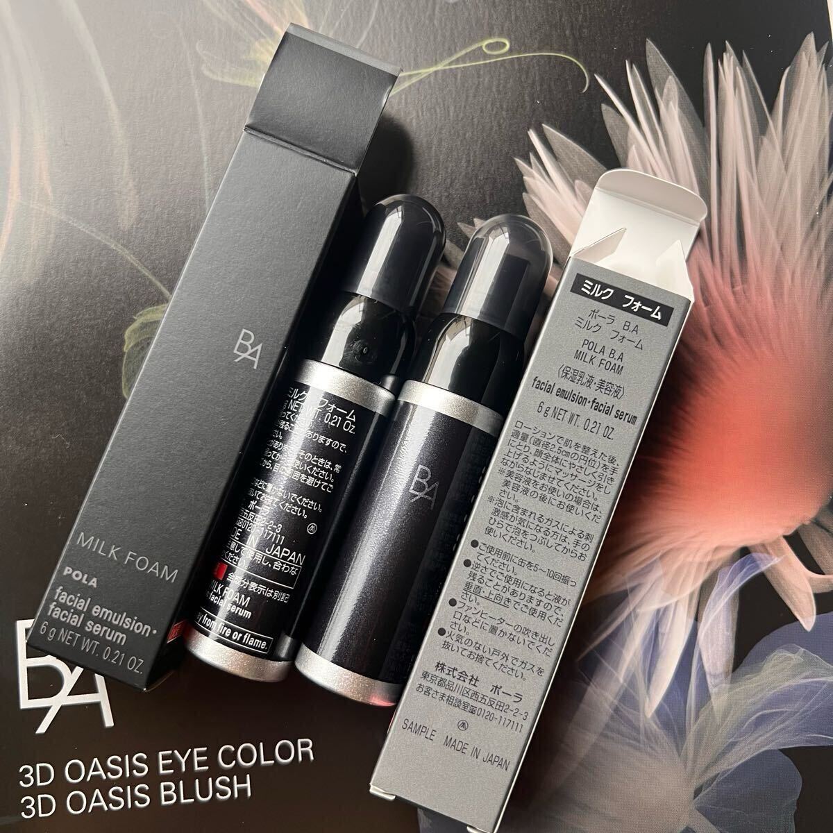 ポーラ BAミルクフォーム6g×2個拍卖