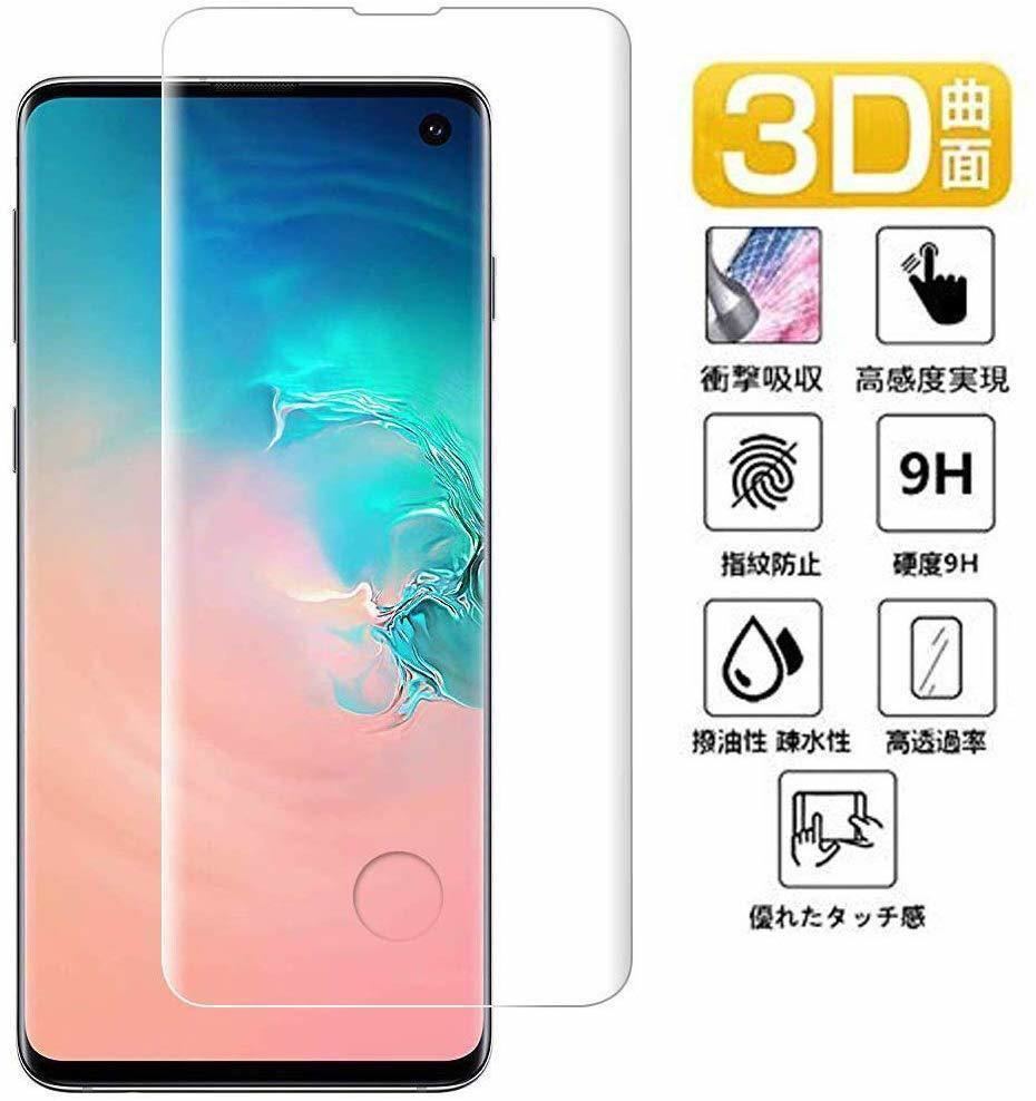 galaxy s23 ultra ガラスフィルム ギャラクシー s23 ウルトラ 強化ガラスフィルム SC-52D SCG20 全面3Dタイプ クリア拍卖