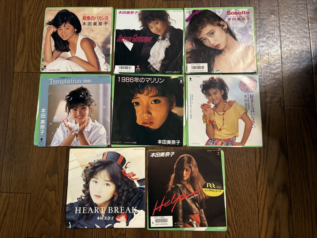 シングル盤(EP)▲本田美奈子/8枚まとめてセット▲拍卖