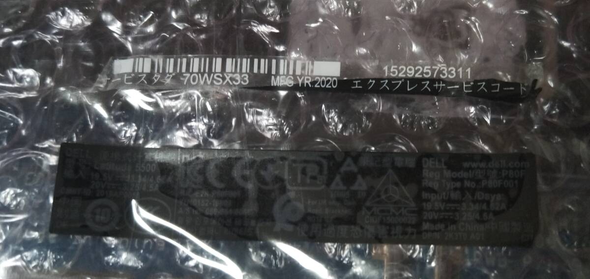 DELL Latitude 5500 P80F i3-8145U マザーボード メイン基板 正常動作品 拍卖